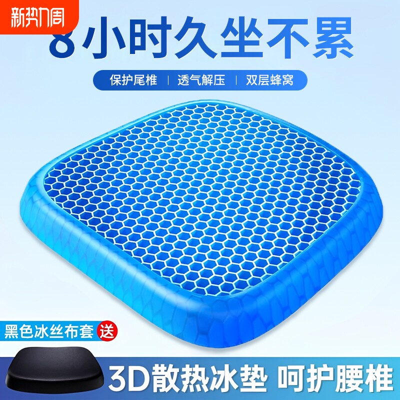 夏季蜂窝凝胶汽车坐垫单片主驾驶2026新款四季通用透气座椅座垫车