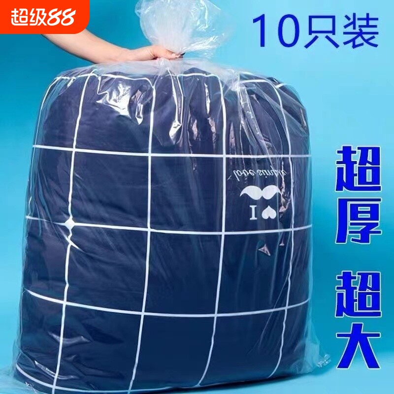 装被子的袋子棉被打包袋透明防尘收纳袋特大号防潮塑料整理搬家袋