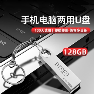 高速u盘手机电脑两用16g32g64g128g学生办公大容量正品 金属优盘