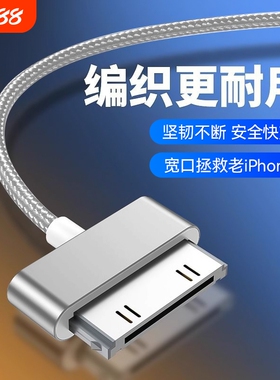 快冲冲适用苹果4/4s手机快充线ipad2平板电脑iPad3老款宽口宽头a1395数据线ipod一代touch4充电器线USB四套装