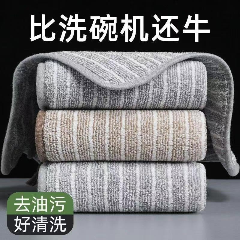 加厚厨房抹布不沾油洗碗巾竹炭纤维吸水不掉毛刷碗布清洁巾易清洗