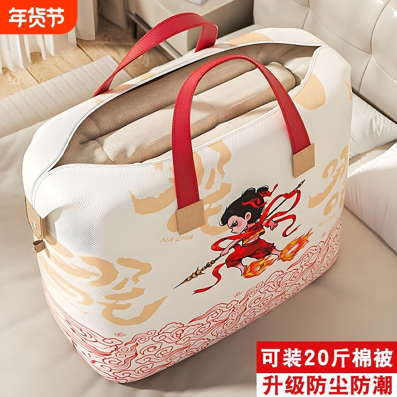 幼儿园被子收纳袋防水防潮旅行袋大容量搬家打包待产包棉被防尘袋,收纳整理,被子防尘袋,淘宝优惠券,粉丝福利购,淘宝优惠卷