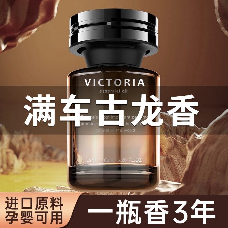 古龙车载香薰2025新款持久留香车用汽车香水高级女车内除异味男士