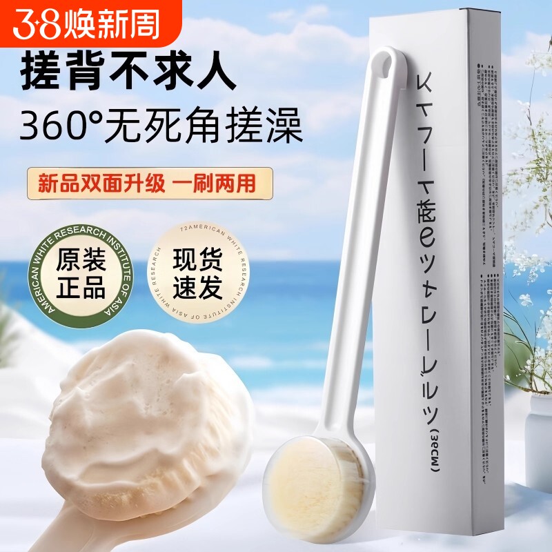 长杆洗澡刷良品沐浴刷擦背后背搓泥澡巾身体成人软毛搓背神器无印