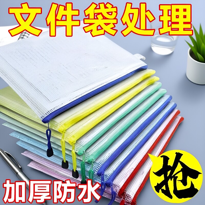 a4透明a5a3文件袋拉链式网格袋加厚防水学生作业袋美术袋小证件