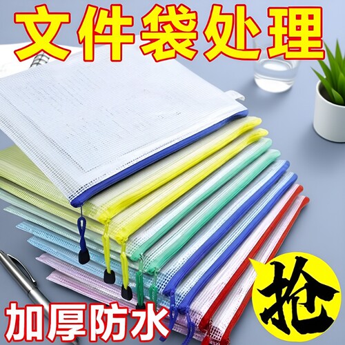 透明防水文件袋加厚|万人加购