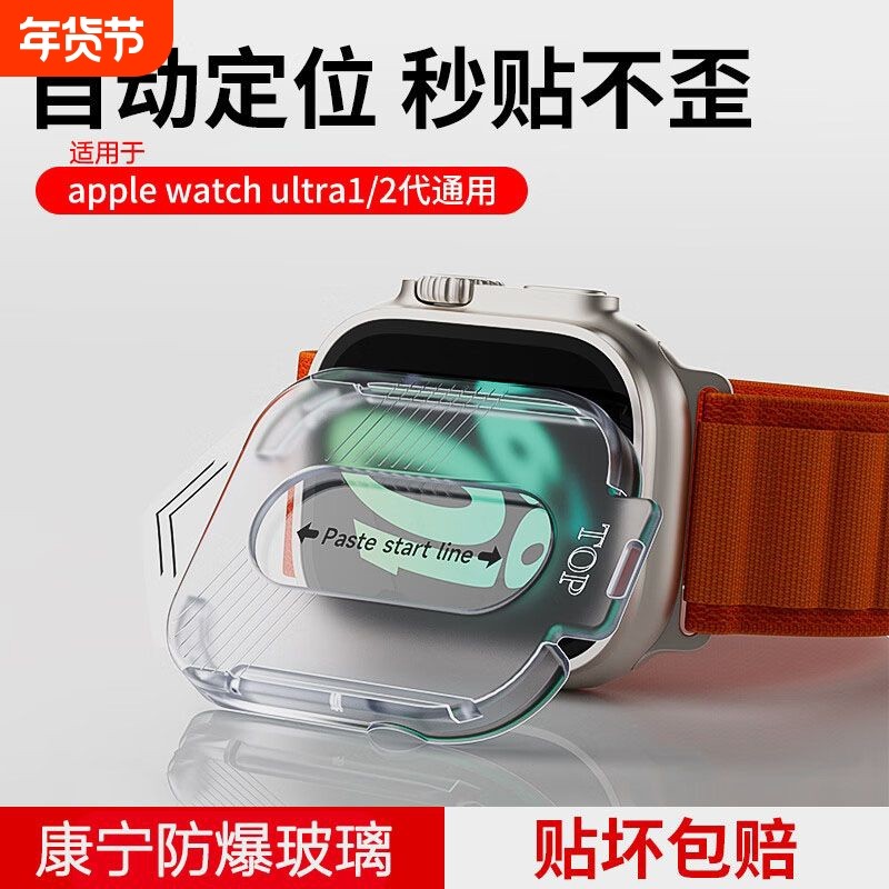 适用iwatchultra2钢化膜苹果手表ULTRA边框保护膜a