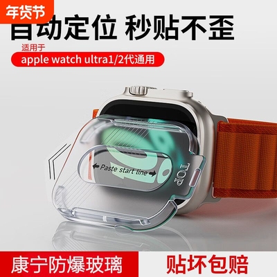 适用iwatchultra2钢化膜苹果手表ULTRA边框保护膜appleiwatch钛金属ultra2全屏手表膜watch全包贴膜框膜一体