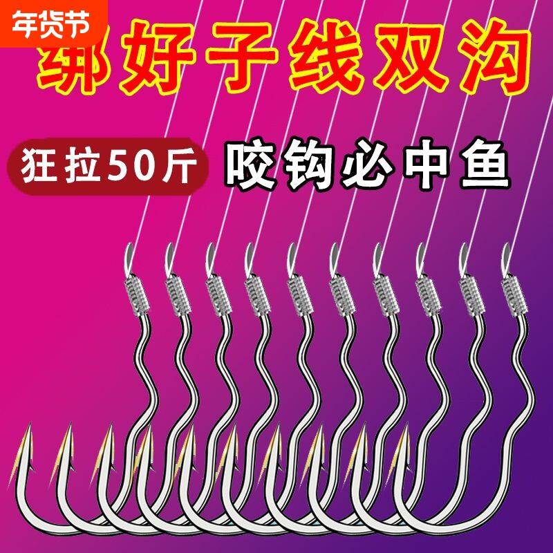 翻转鱼钩绑好成品子线自动双钩刺鱼鲫鱼鲤鱼防脱野钓2号3号黑坑