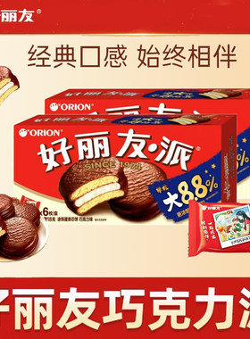 好丽友巧克力派蛋黄派Q蒂抹茶派蛋糕休闲健康零食早餐面包集小鱼