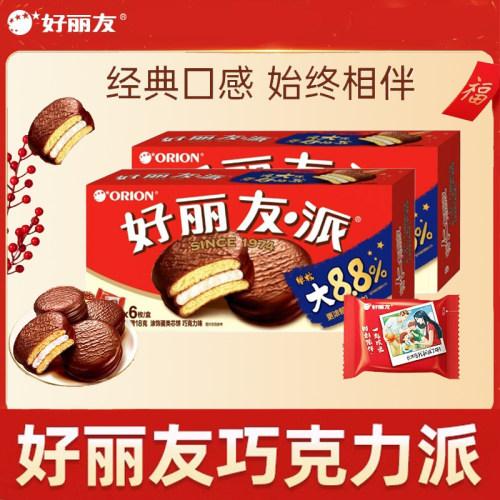 好丽友巧克力派蛋黄派Q蒂抹茶派蛋糕休闲健康零食早餐面包官方集