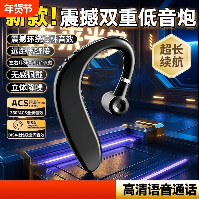 蓝牙耳机左右耳通用骨传导清晰无杂音挂耳式久戴不痛长续航S109,影音电器,骨传导耳机,淘宝优惠券,粉丝福利购,淘宝优惠卷