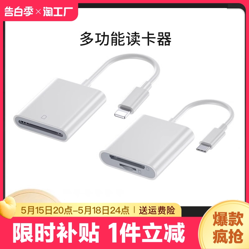 usb3.0读卡器高速多功能多合一sd内存卡tf转换器typec插卡u盘otg车载通用ccd相机行车记录仪手机六合一接口