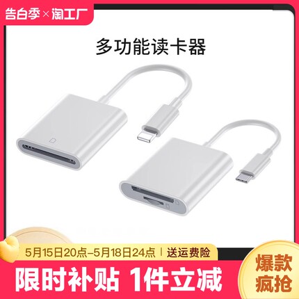 usb3.0读卡器高速多功能多合一sd内存卡tf转换器typec插卡u盘otg车载通用ccd相机行车记录仪手机六合一接口