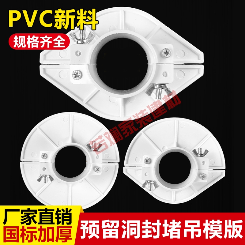 PVC排水管封堵补洞|千人回购