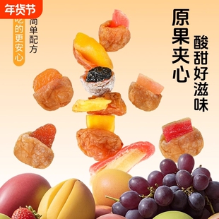 青梅抱抱桶508g10混合装大杂烩杨梅蜜饯零食梅子芒果酸甜夹心葡萄