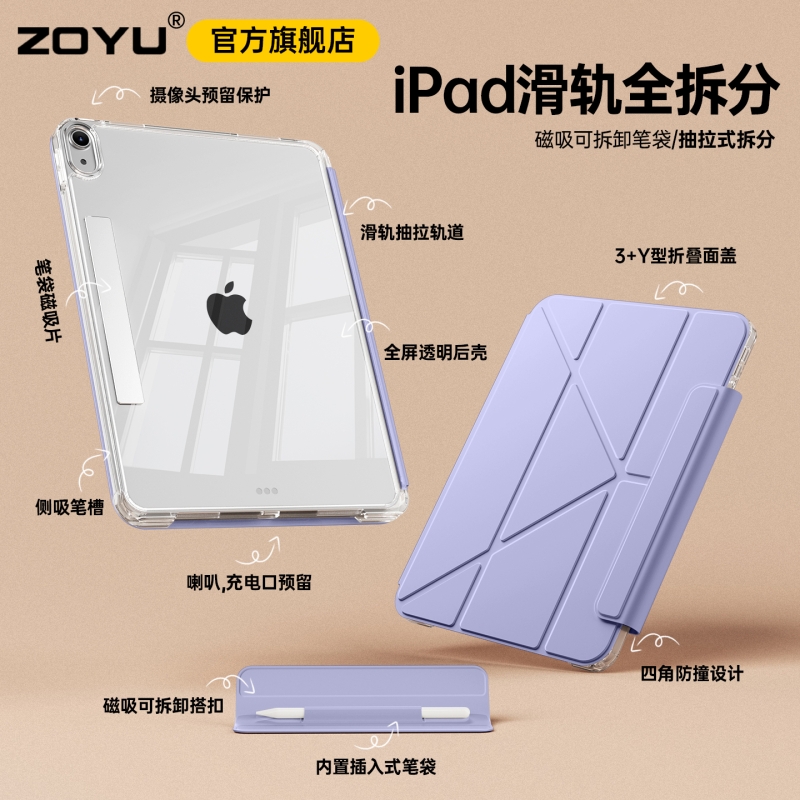 zoyu滑轨抽拉拆分旋转横竖支架壳