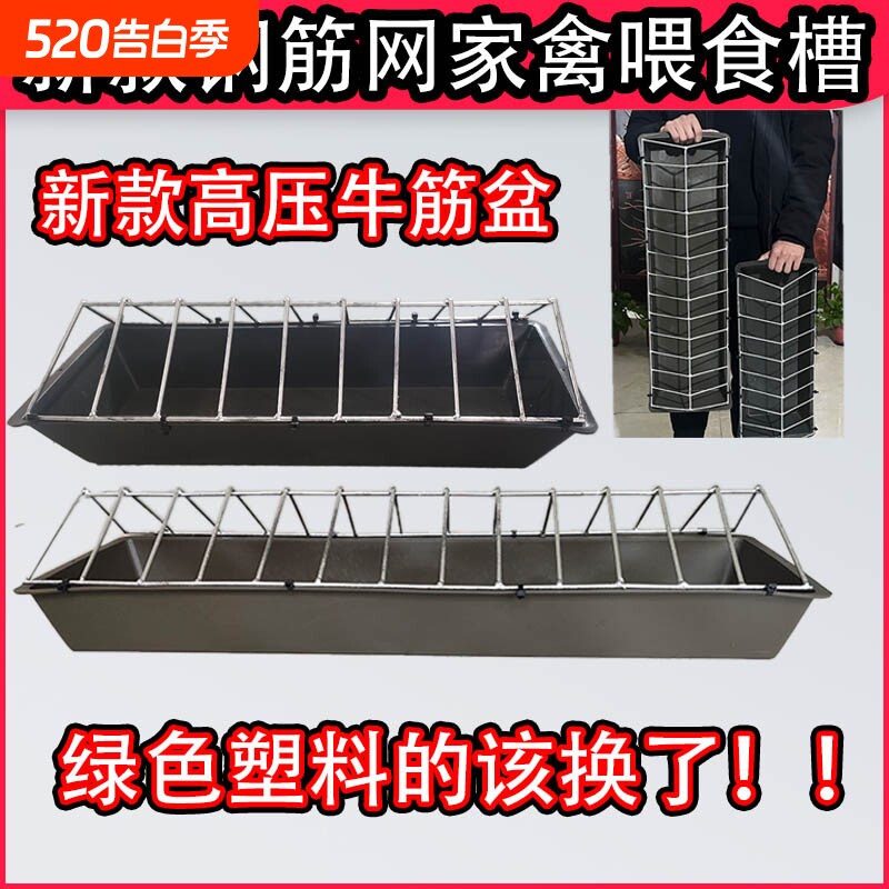 长方形喂食槽新款喂鸡料槽高压牛筋户外养殖神器食槽家禽