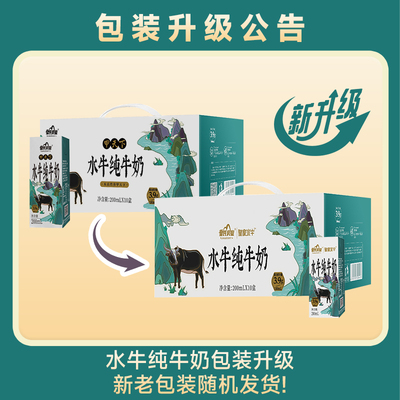 皇氏乳业皇家水牛纯牛奶儿童学生营养早餐