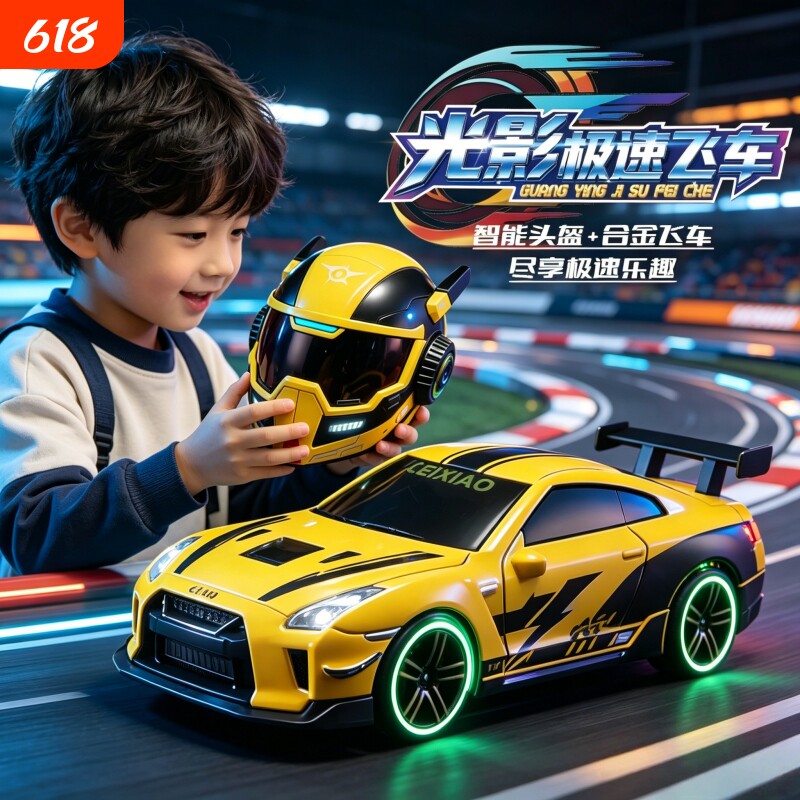 2026新款头盔漂移RC遥控车四驱高速赛车儿童电动玩具男孩六一礼