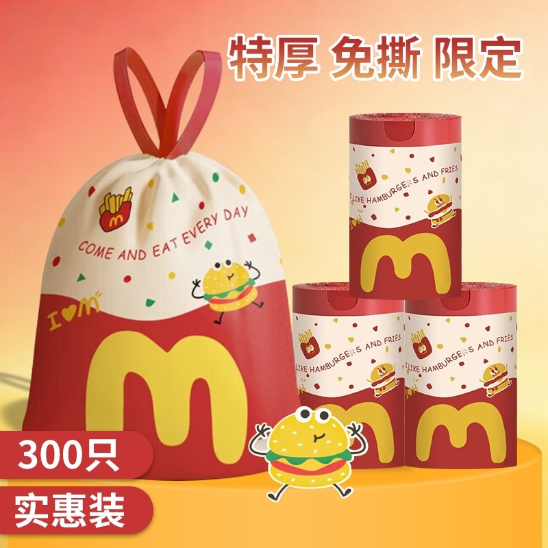 抽绳印花垃圾袋家用手提式加厚免撕厨房客厅大号塑料袋实惠装特厚,家庭/个人清洁工具,家用垃圾袋,淘宝优惠券,粉丝福利购,淘宝优惠卷