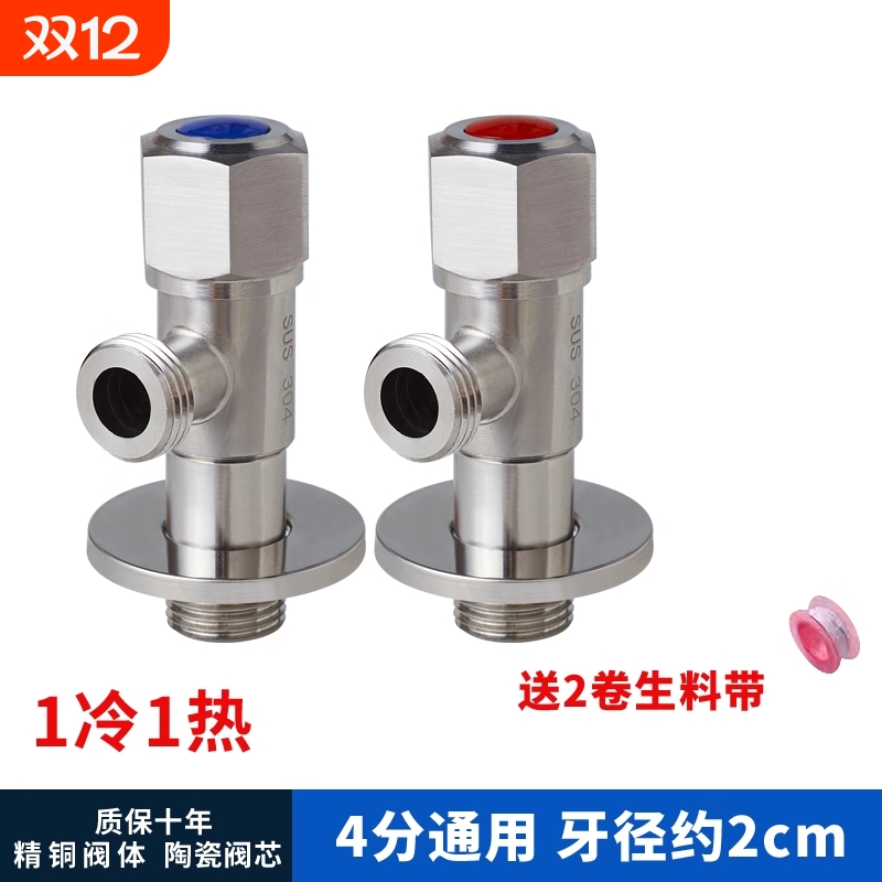 304不锈钢三角阀特厚4分开关阀通用型角阀304不锈钢加长双用角阀