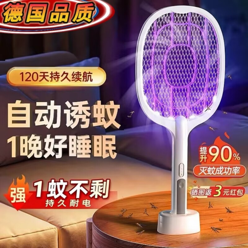 电蚊拍蚊子电网拍充电式安全耐用家用强力灭蚊拍灯二合一2026新款