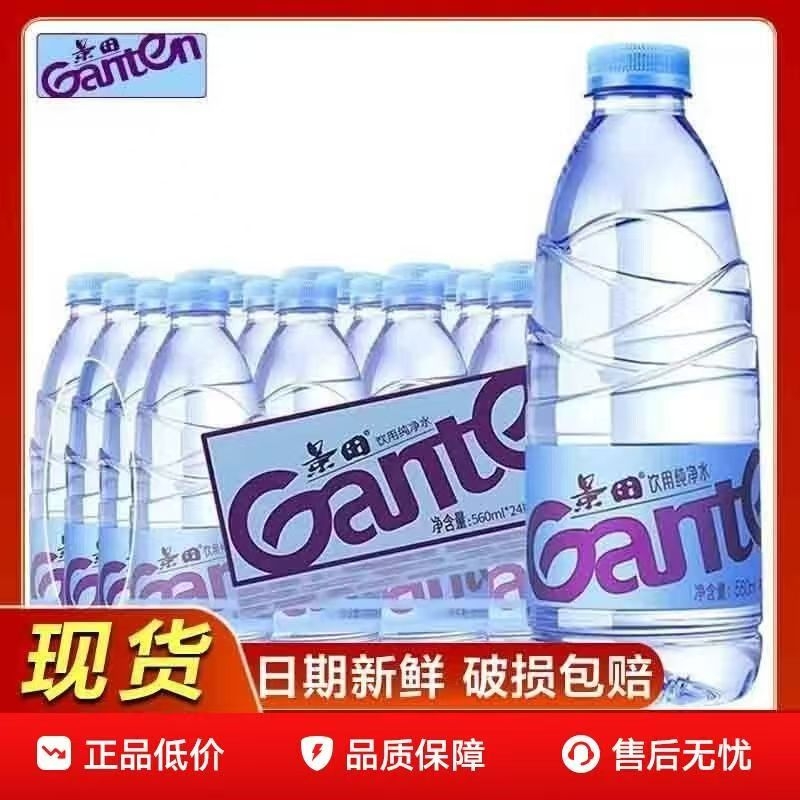 景田纯净水560ml|超2.9万次加购
