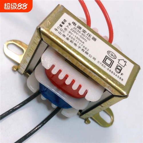 铜线万年历电子秤数字时钟挂钟AC交流变压器220V转 9V 12V 150mA