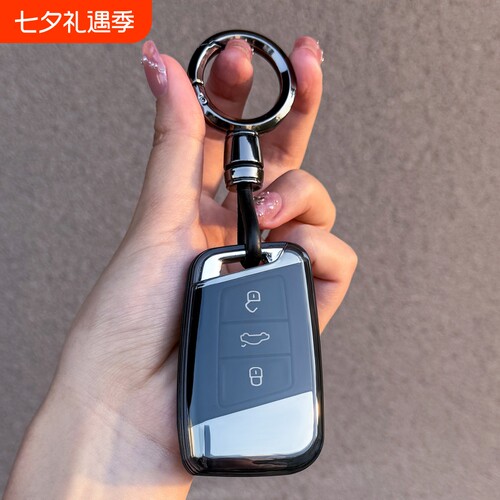 大众帕萨特迈腾大众CC钥匙套