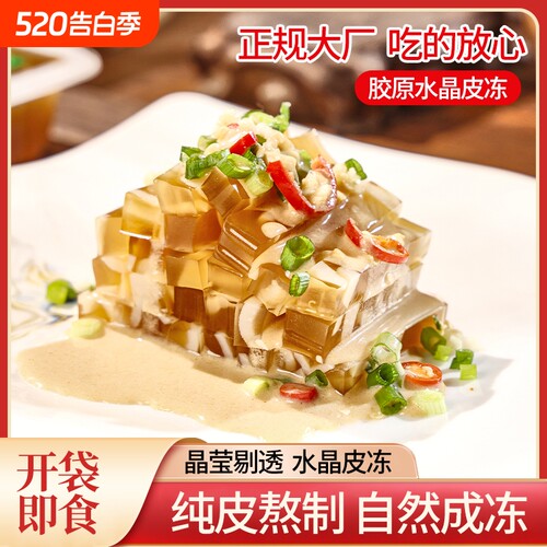 开袋即食猪皮冻Q弹爽口