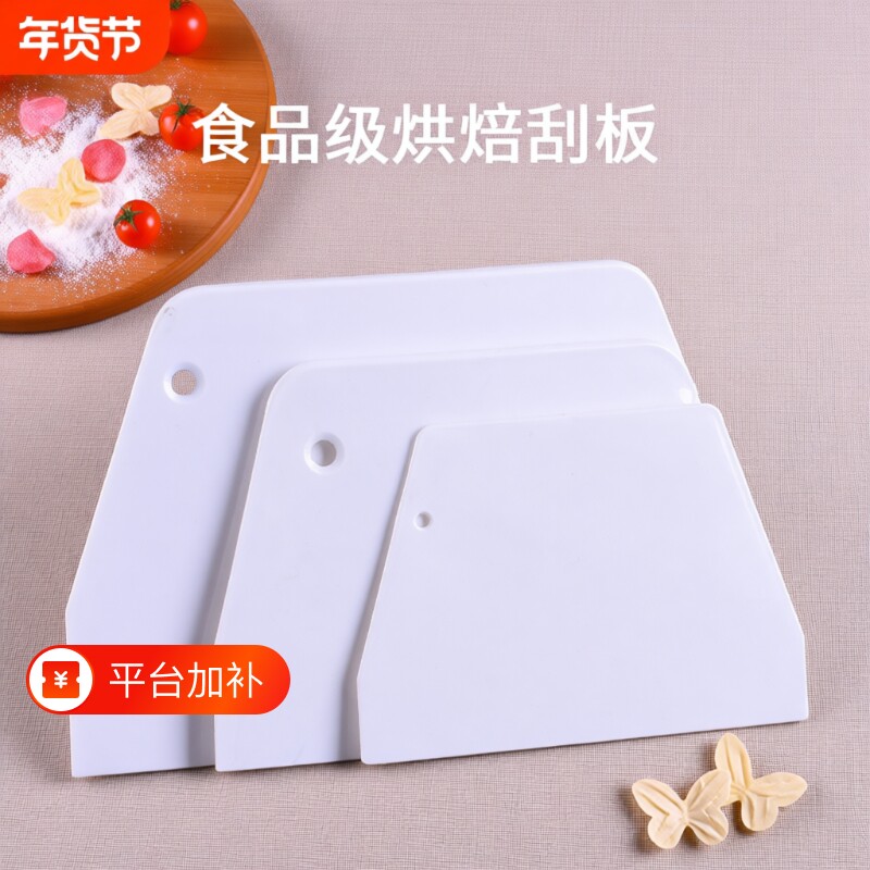 刮刀切面刀烘焙刮板切刀刮板刀塑料硅胶肠粉蛋糕煎饼食品级面奶油