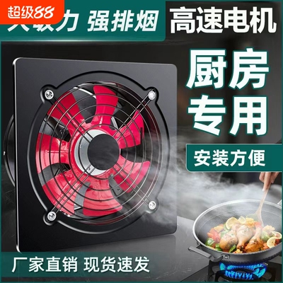家用排气扇厨房抽风机排风扇