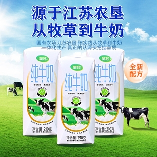 营养健康 口感香甜 醇香浓厚 210g 10盒 牛奶 简苏纯牛奶