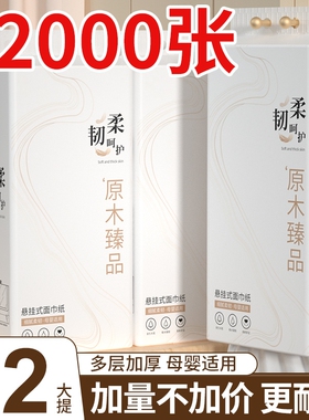 12提12000张悬挂式抽纸巾卫生纸擦手纸面巾纸实惠装纸抽厨房原生