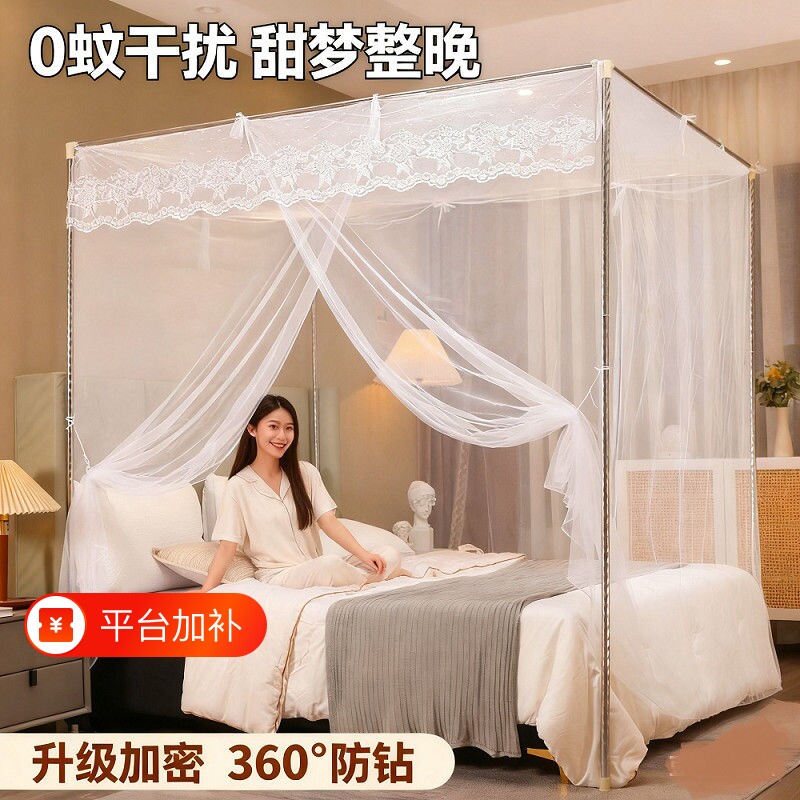 新款支架蚊帐家用卧室单开门宫廷杆子免安装防蚊落地不锈钢顶部