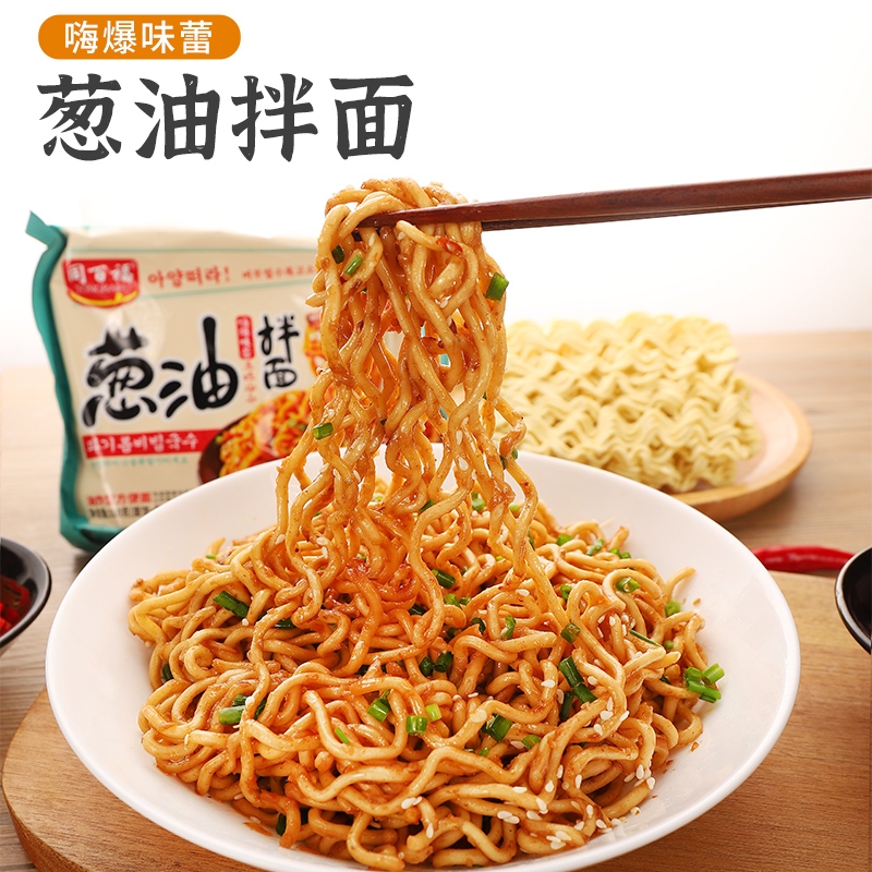 同百福葱油拌面泡面方便面免煮速食袋装干拌面面条宵夜冲泡不辣