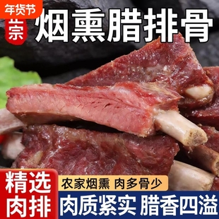 腊排骨中排湖南特产无大骨正宗柴火烟熏排骨腊味咸肉农家自制风干