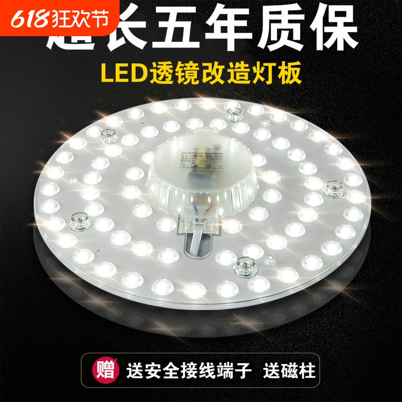 灯板吸顶灯灯芯节能灯泡贴片灯盘卧室led超亮模组新款控制室内
