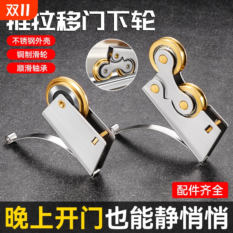 导轨道静音滚轮移门双地滑轮滚轮
