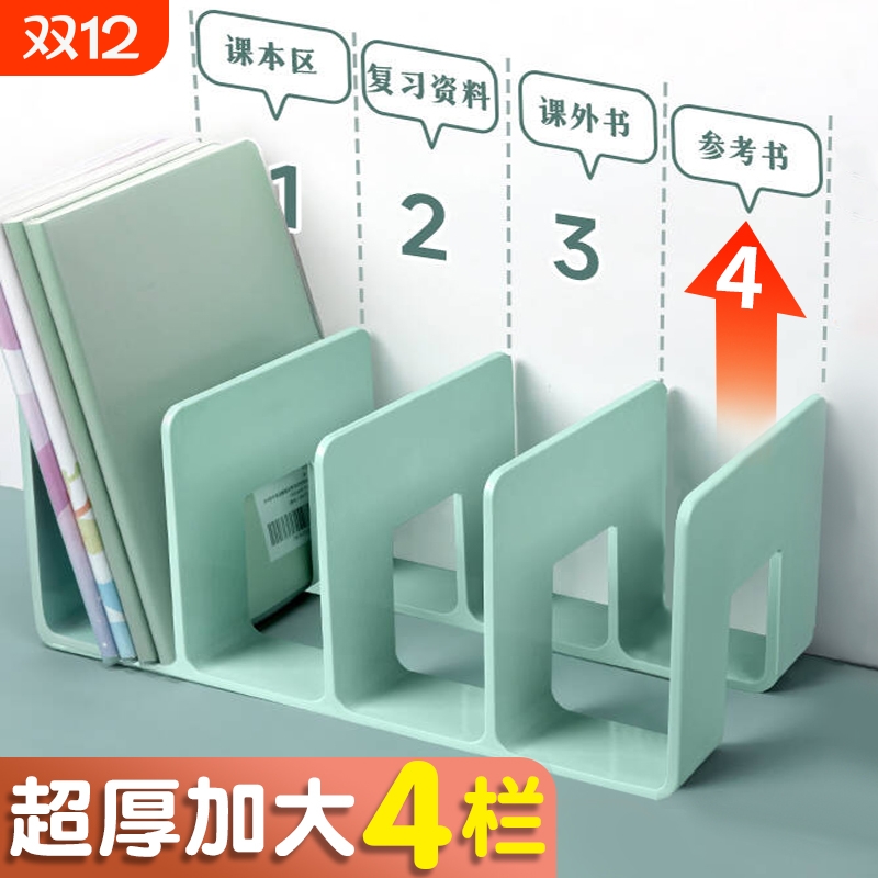 四联书立架阅读架书夹桌上书架桌面固定书本收纳神器置物架分隔