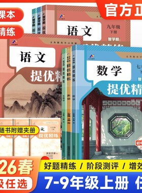 初中789年级同步提优精练