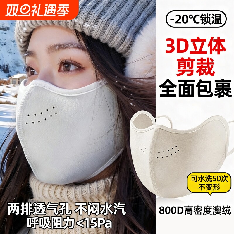 保暖口罩防风防寒2025新款女高颜值秋冬面罩东北防冻脸骑行澳绒