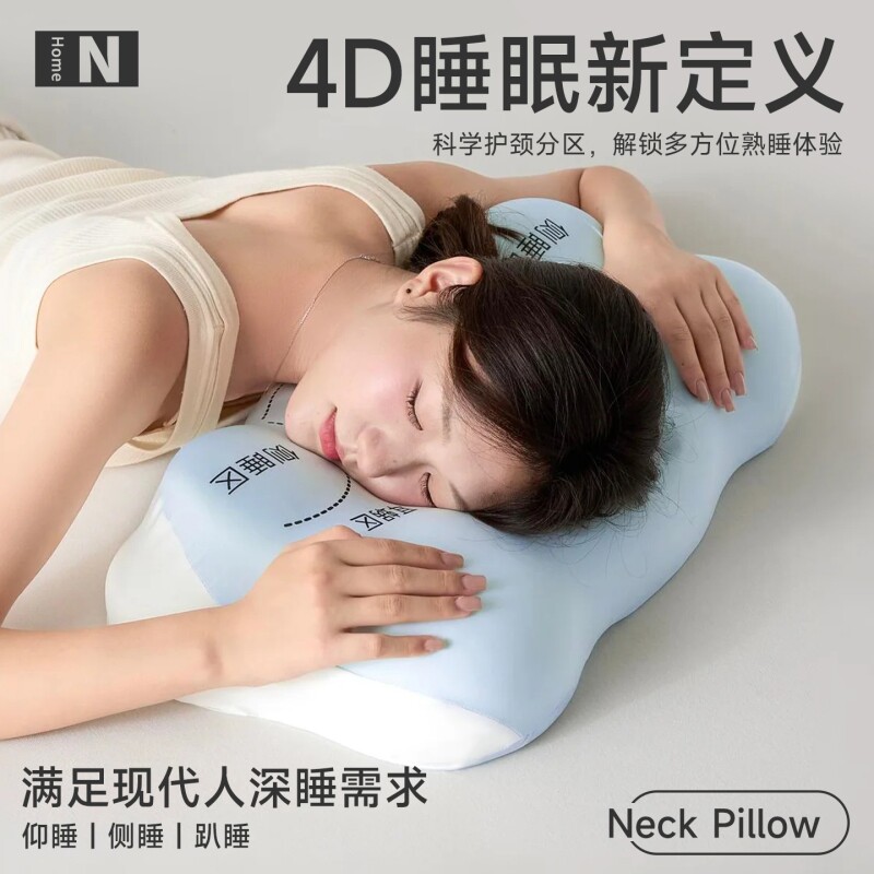 深睡枕头护颈椎助睡眠侧睡颈椎枕芯睡觉专用记忆棉护颈枕多规格起