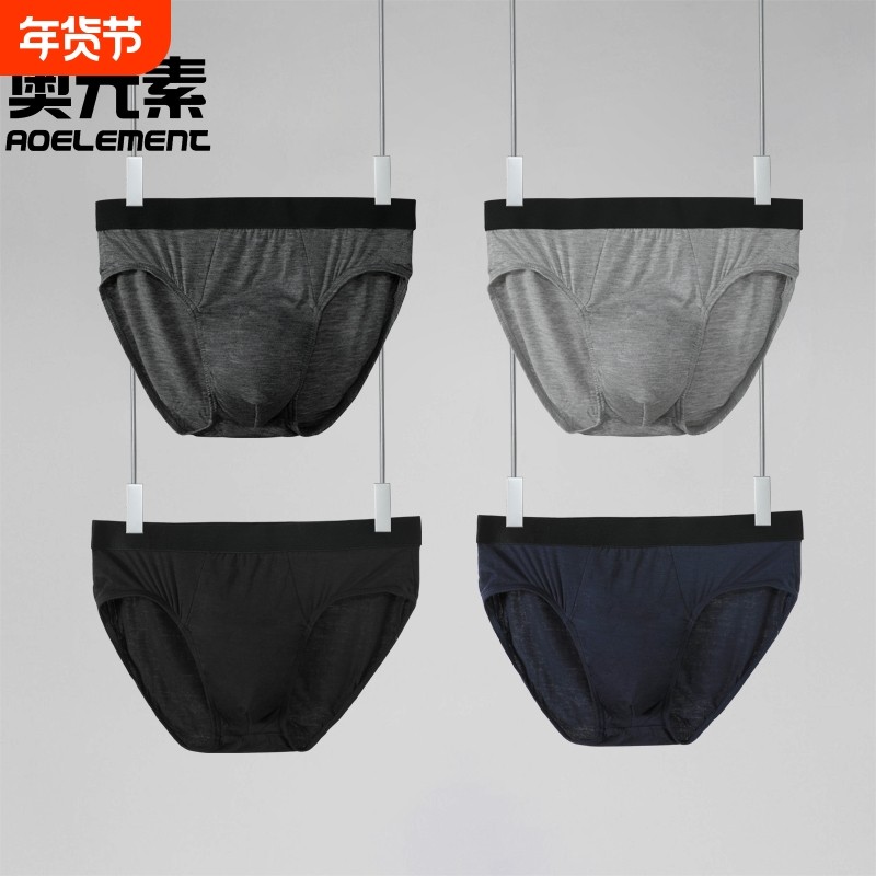 4条礼盒装男士内裤男莫代尔三角裤衩中腰透气性感短裤头低腰轻薄,女士内衣/男士内衣/家居服,男三角内裤,淘宝优惠券,粉丝福利购,淘宝优惠卷