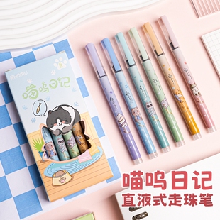 猫咪直液式速干走珠笔学生刷题笔考试专用中性笔熊猫元宇宙樱花喵呜日记卡通可爱0.5针管头水笔黑笔签字笔