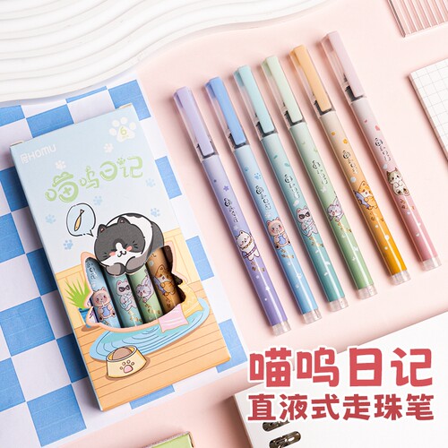 猫咪直液式速干走珠笔学生刷题笔考试专用中性笔熊猫元宇宙樱花喵呜日记卡通可爱0.5针管头水笔黑笔签字笔
