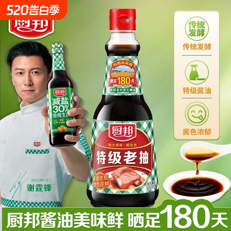 厨邦酱油老抽味极鲜黄豆小瓶家用红烧煲仔饭酱汁调味品生抽美上色