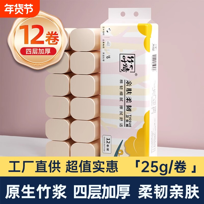 卷纸无芯卷筒纸卫生纸面巾纸厕所厕纸批发家用实惠装无芯卷纸原生