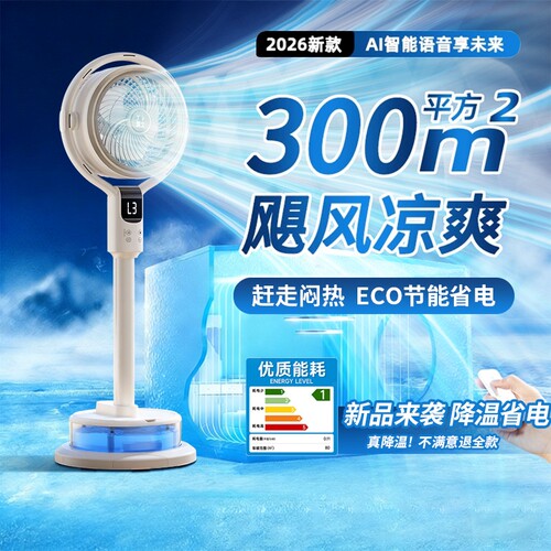 别墅级17℃冷雾大风降温，超凉爽